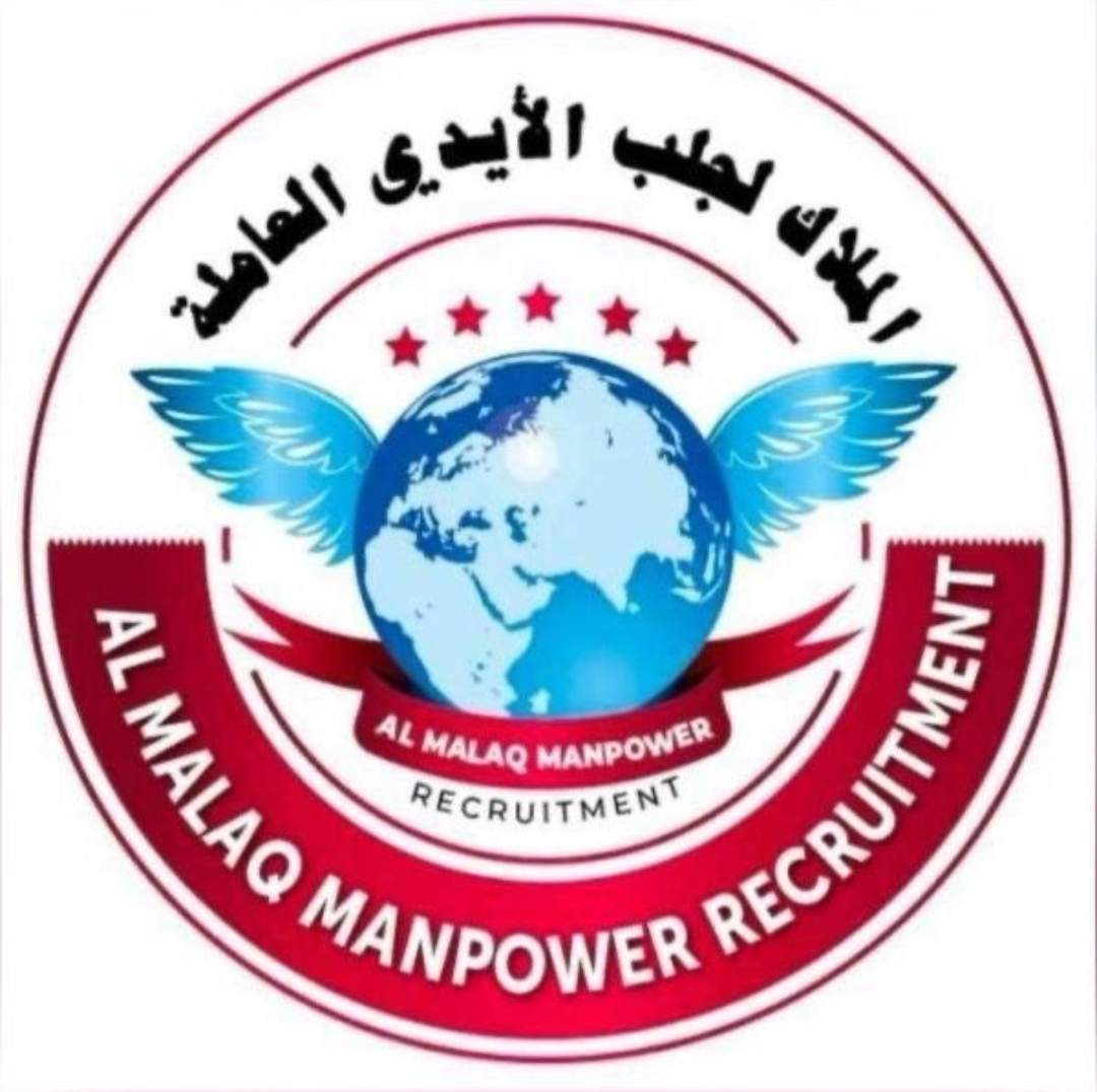 الملاك لجلب الايدي العاملة